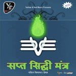Sapt Siddhi Mantra - Piyu Gadhvi Song Download